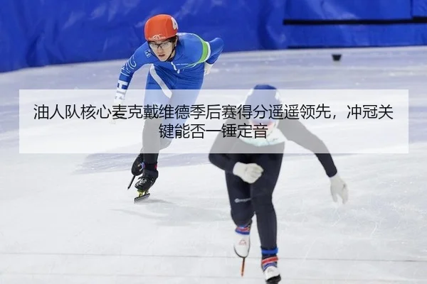 you-ren-dui-he-xin-mai-ke-dai-wei-de-ji-hou-sai-de-fen-yao-yao-ling-xian-chong-guan-guan-jian-neng-fou-yi-chui-ding-yin-2-526.jpg
